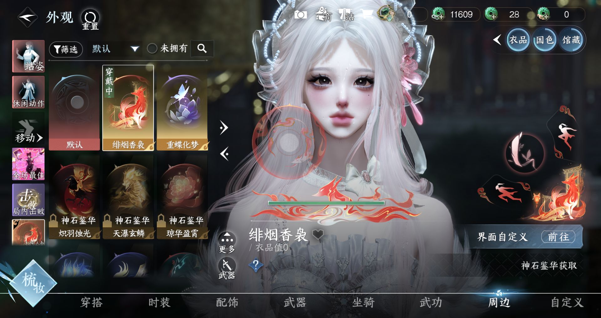 NSHWO41516逆水寒手游账号详情图25