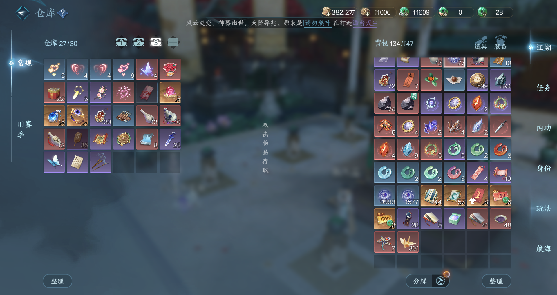 NSHWO41516逆水寒手游账号详情图34