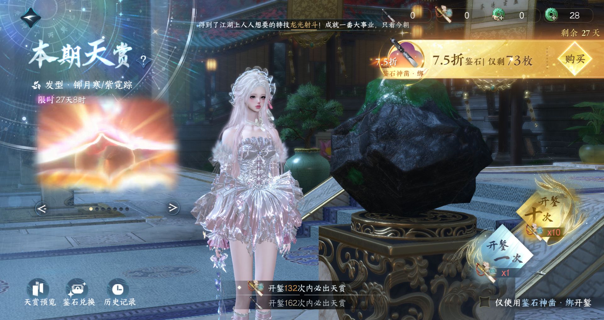 NSHWO41516逆水寒手游账号详情图35