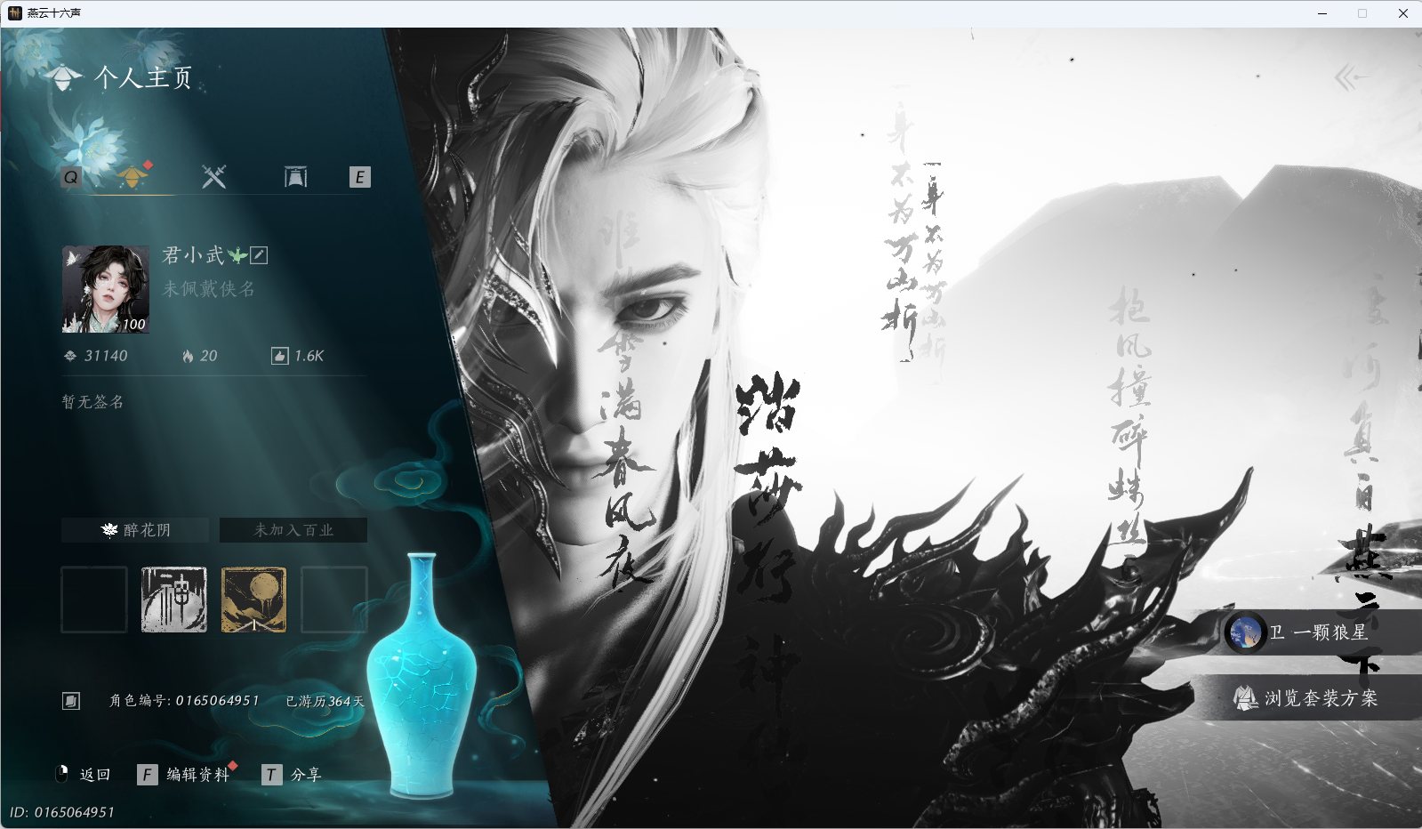 YYSWQ40460燕云十六声账号详情图2