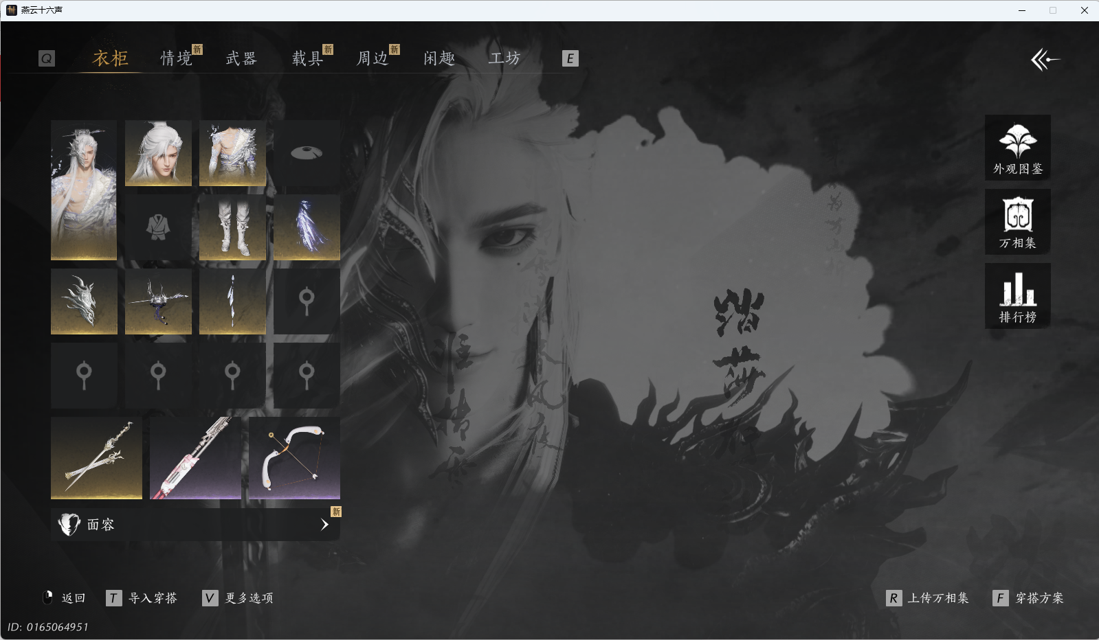 YYSWQ40460燕云十六声账号详情图3