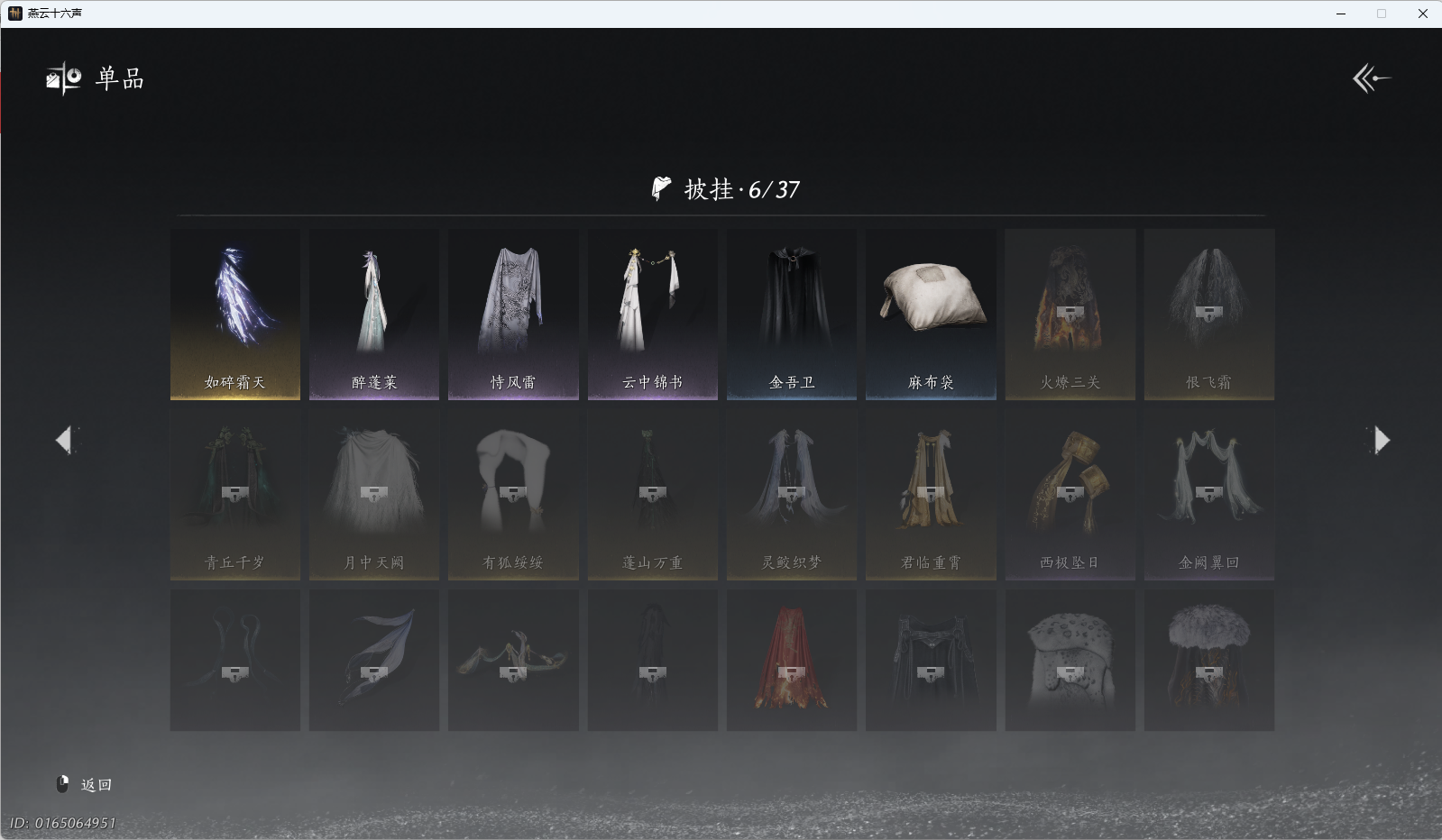 YYSWQ40460燕云十六声账号详情图11