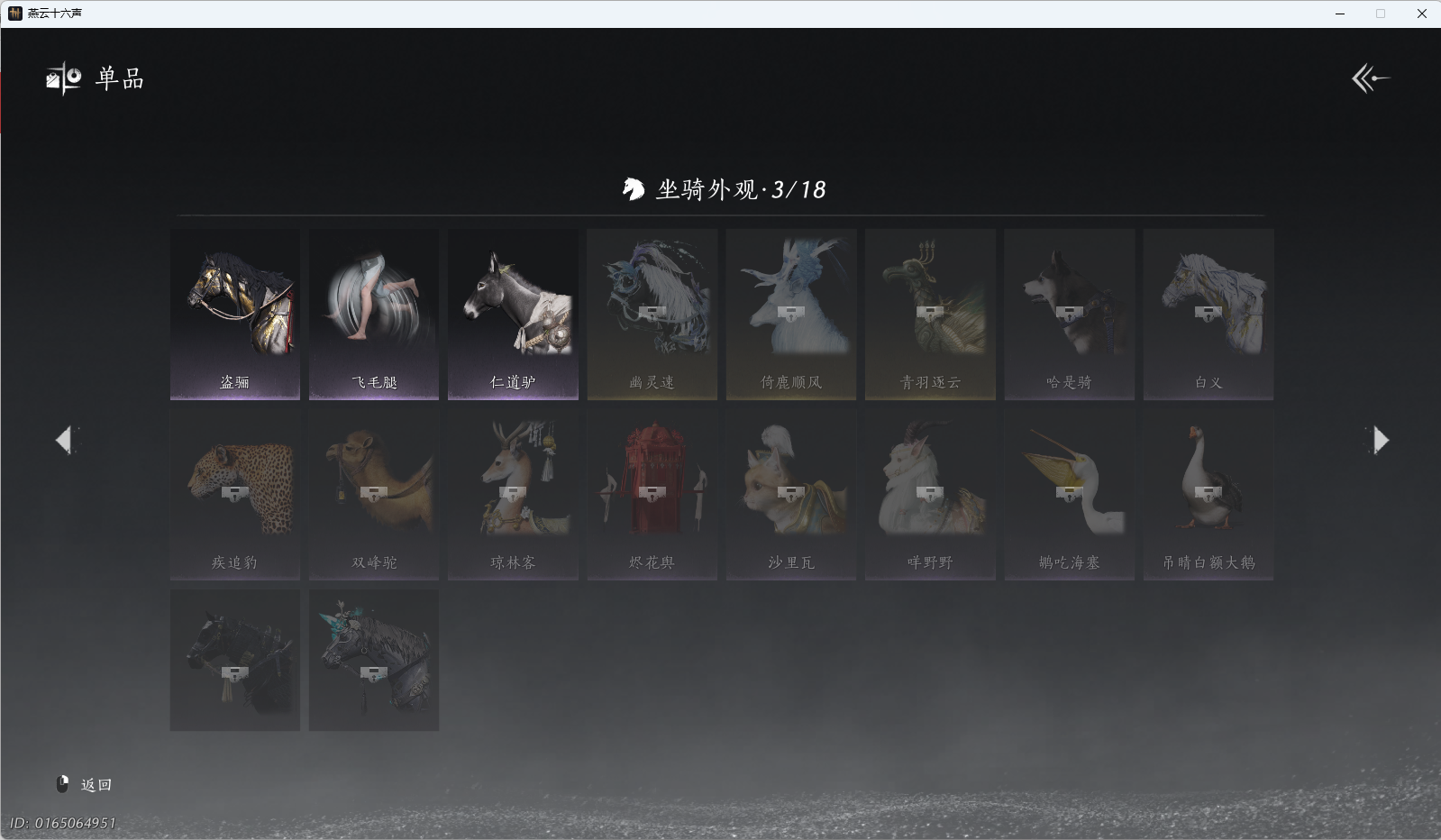 YYSWQ40460燕云十六声账号详情图12