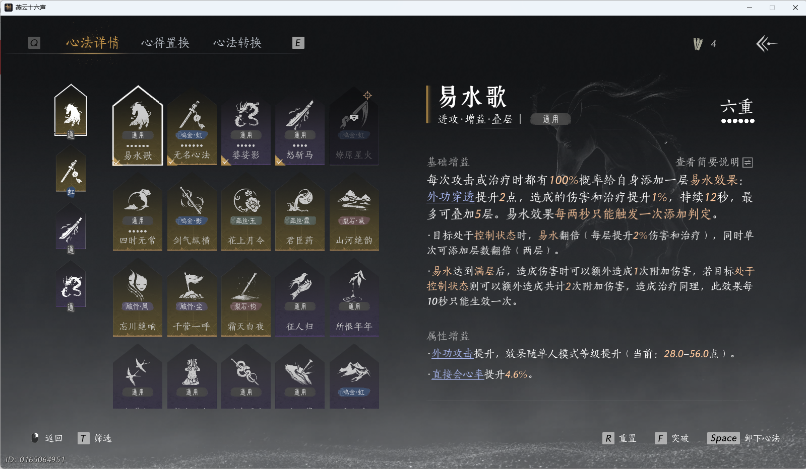 YYSWQ40460燕云十六声账号详情图18