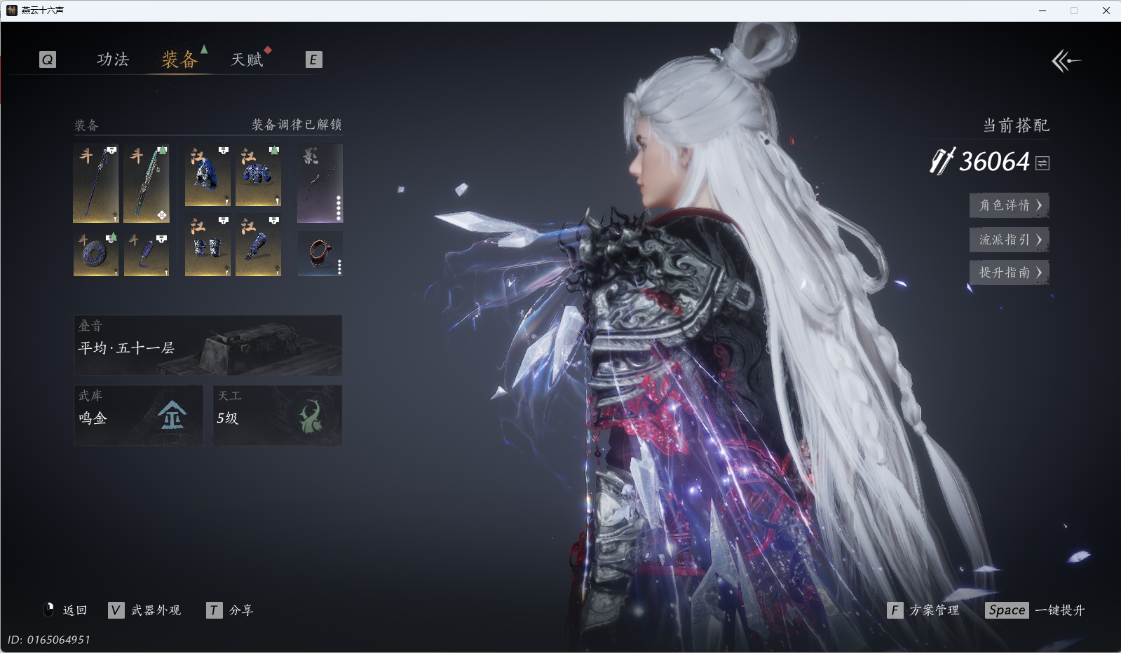 YYSWQ40460燕云十六声账号详情图20