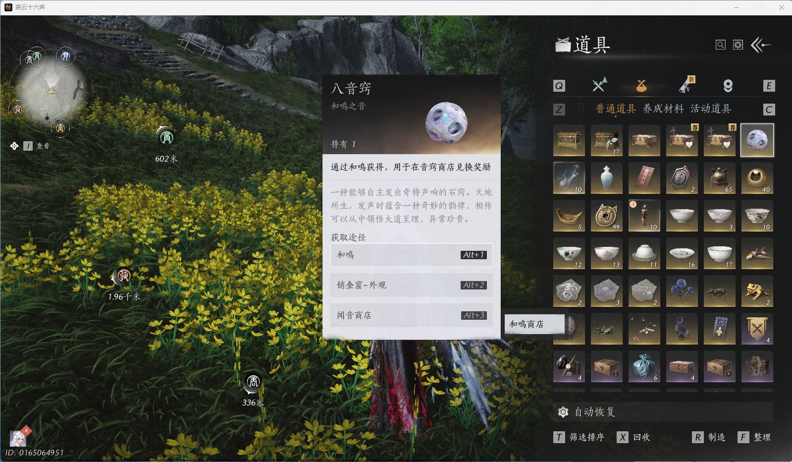 YYSWQ40460燕云十六声账号详情图21