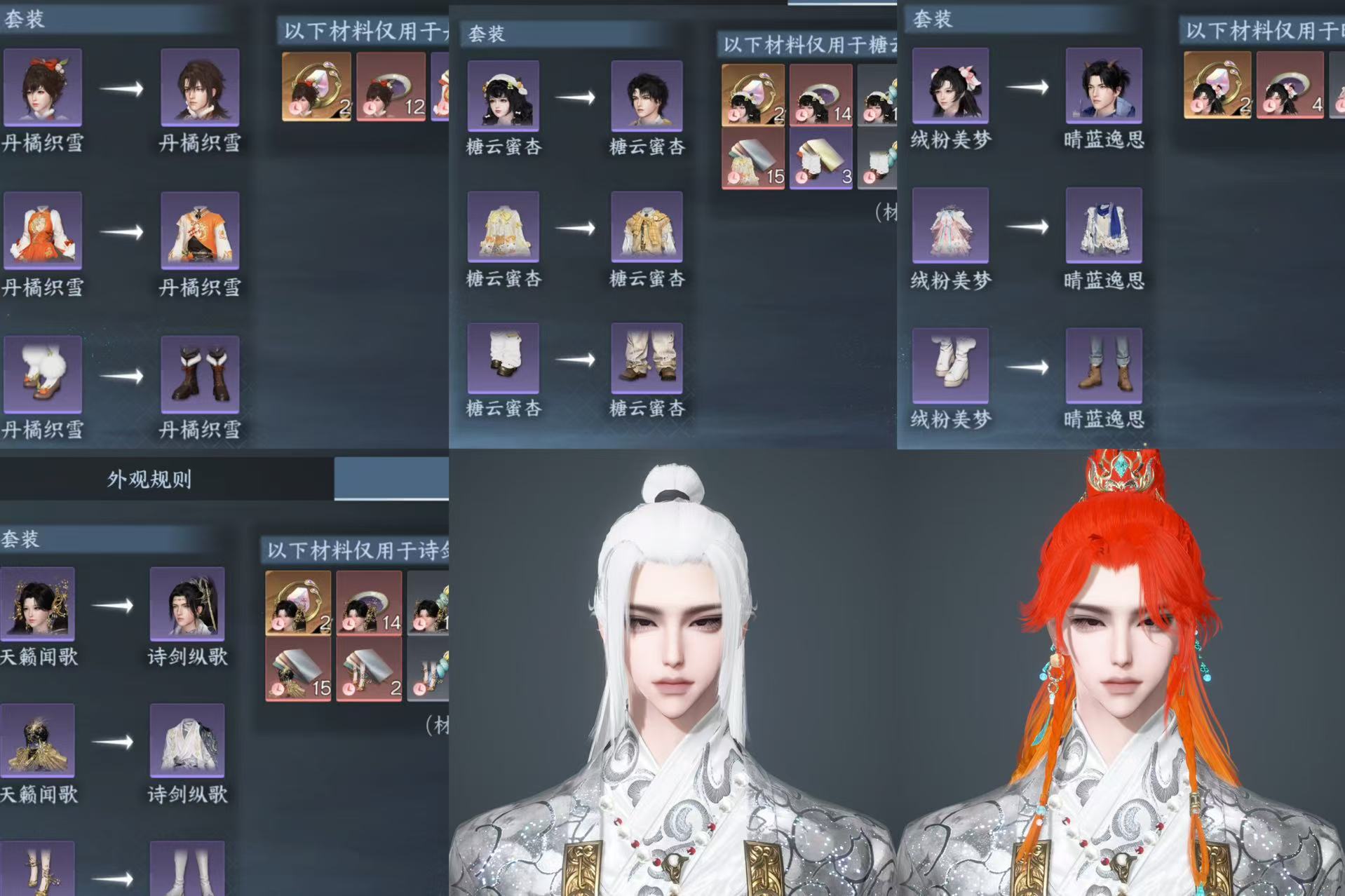 NSHWO41516逆水寒手游账号详情图39