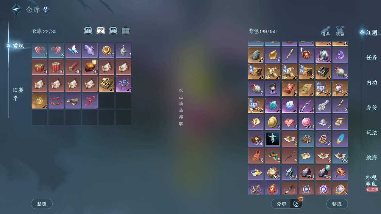 NSHWO40425逆水寒手游账号详情图5