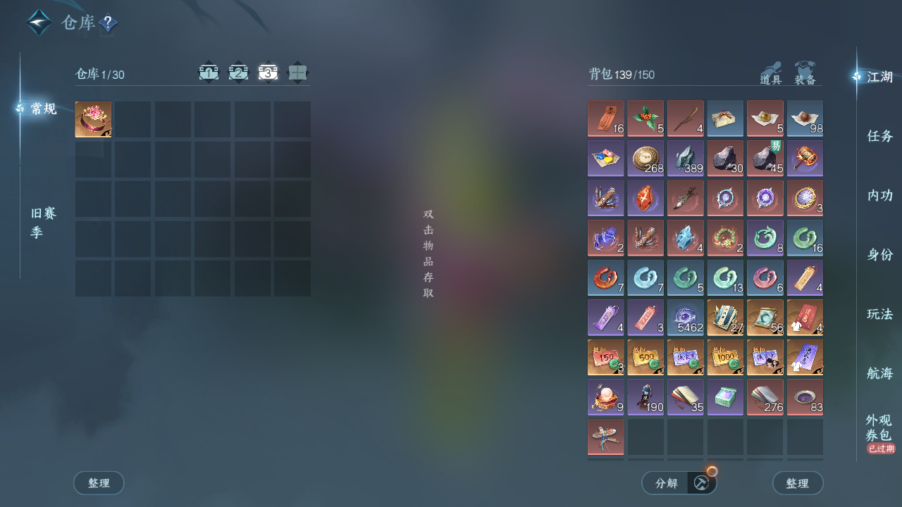 NSHWO40425逆水寒手游账号详情图6