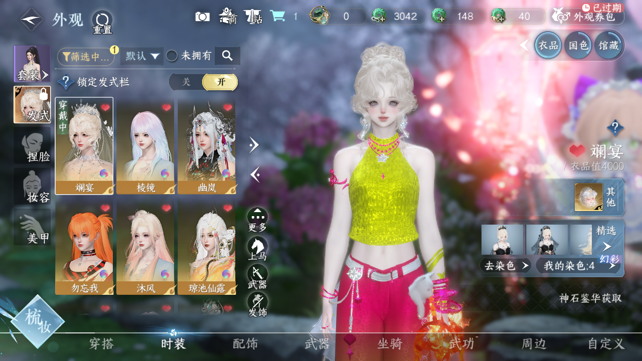 NSHWO40425逆水寒手游账号详情图7