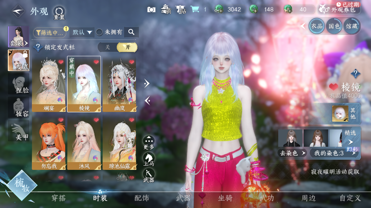 NSHWO40425逆水寒手游账号详情图8