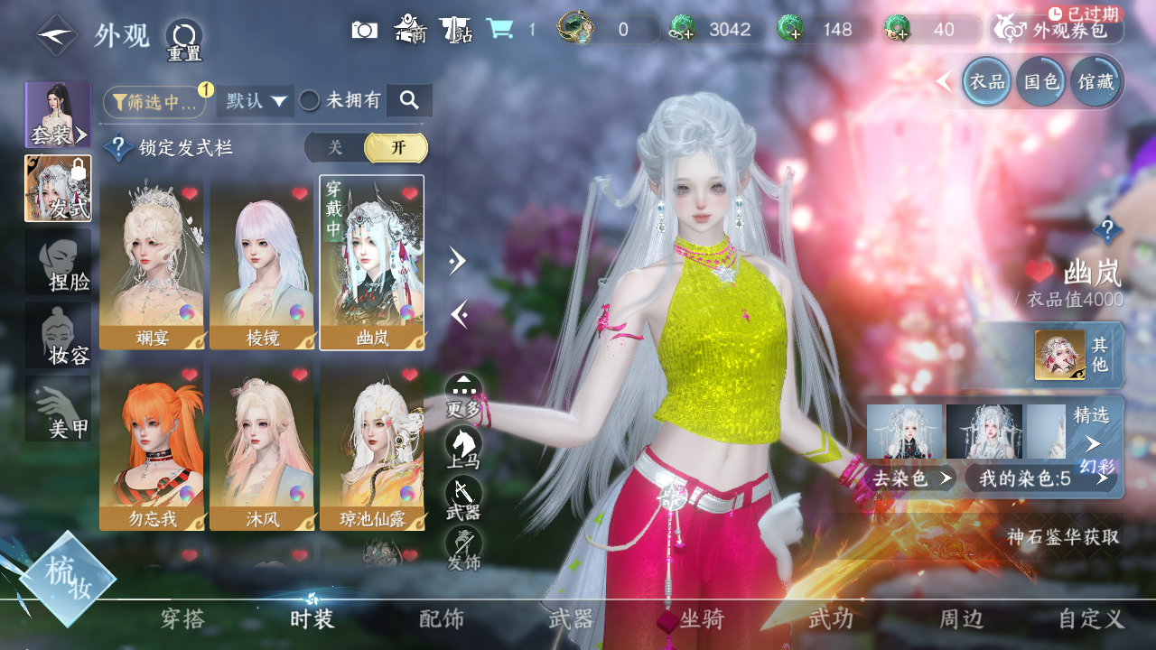 NSHWO40425逆水寒手游账号详情图9