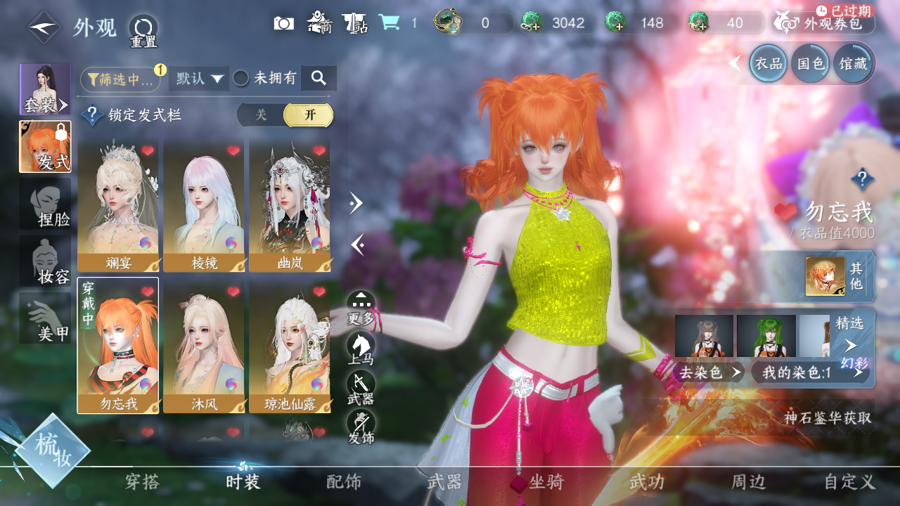 NSHWO40425逆水寒手游账号详情图10