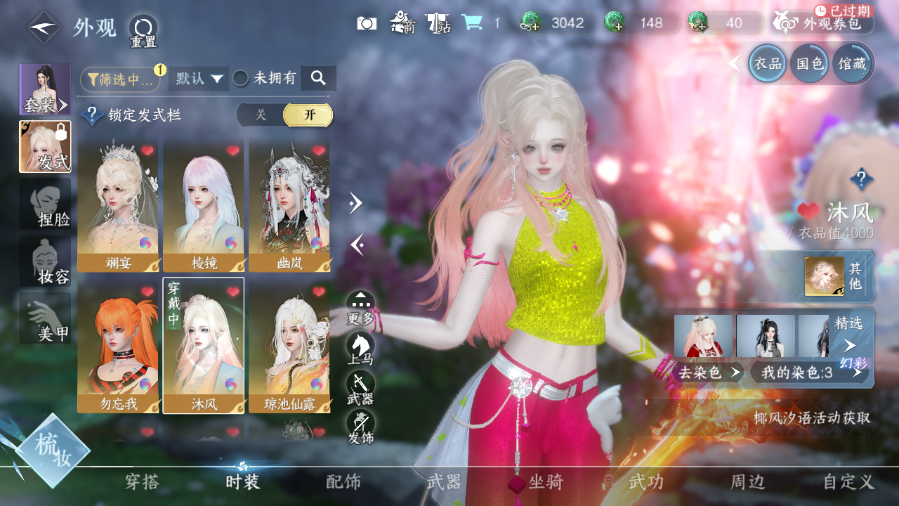 NSHWO40425逆水寒手游账号详情图11