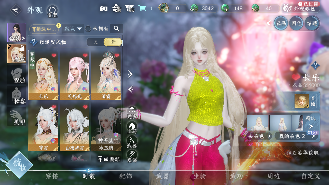 NSHWO40425逆水寒手游账号详情图13