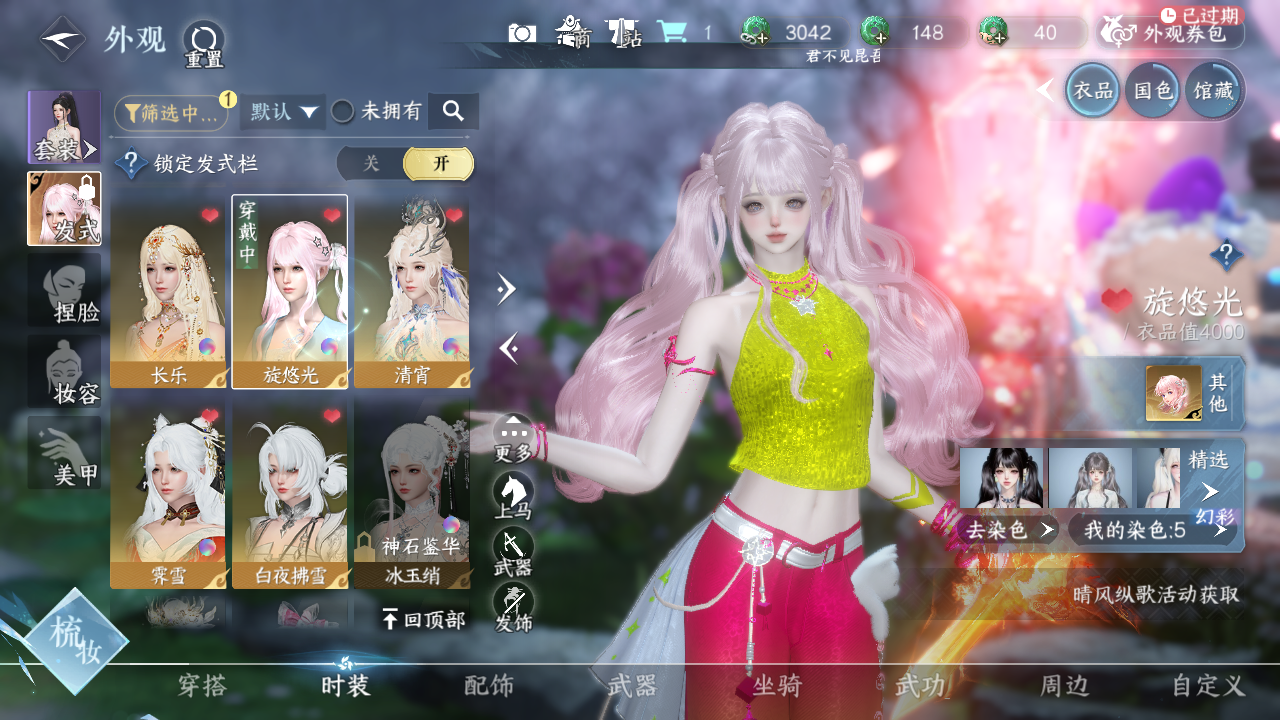 NSHWO40425逆水寒手游账号详情图14