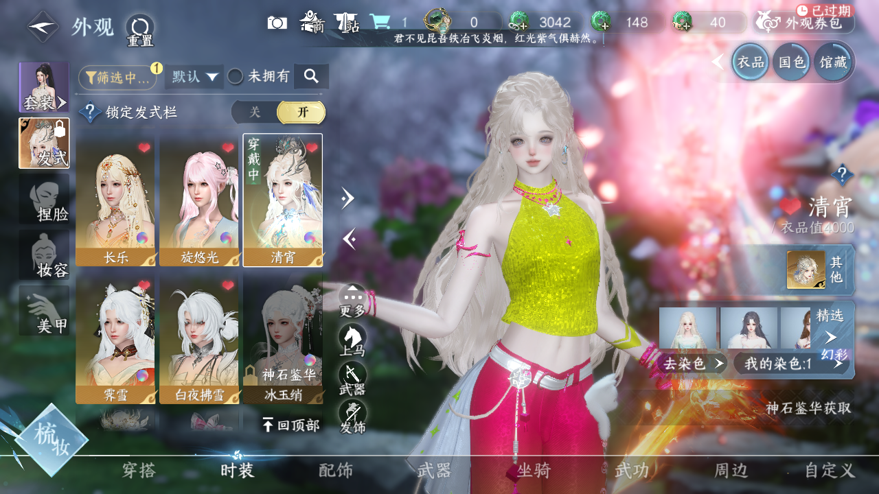 NSHWO40425逆水寒手游账号详情图15