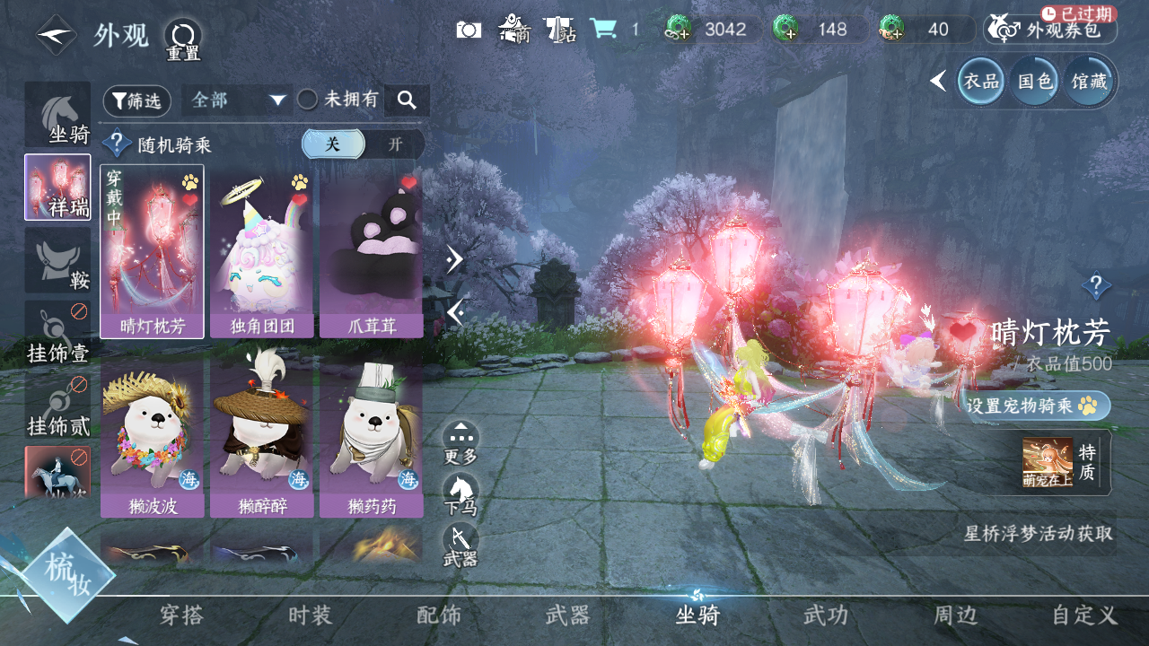 NSHWO40425逆水寒手游账号详情图25