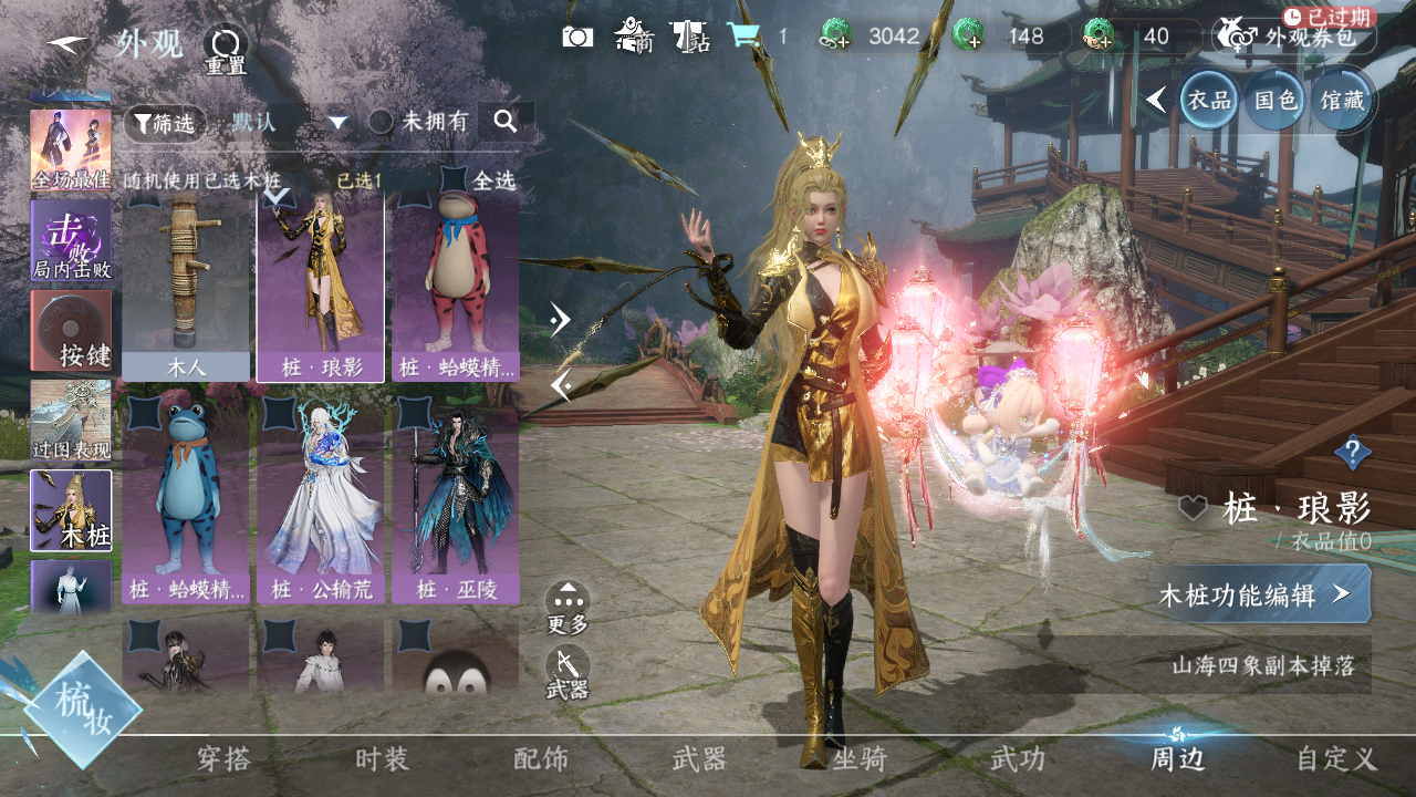 NSHWO40425逆水寒手游账号详情图28