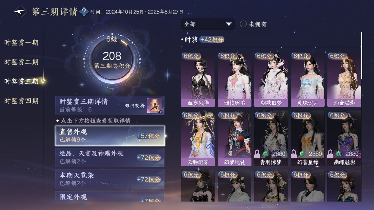 NSHWO40425逆水寒手游账号详情图31