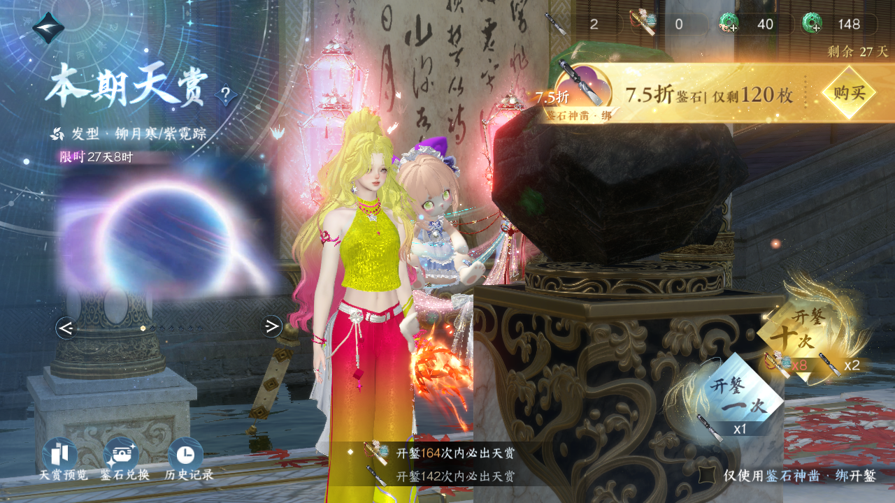 NSHWO40425逆水寒手游账号详情图36