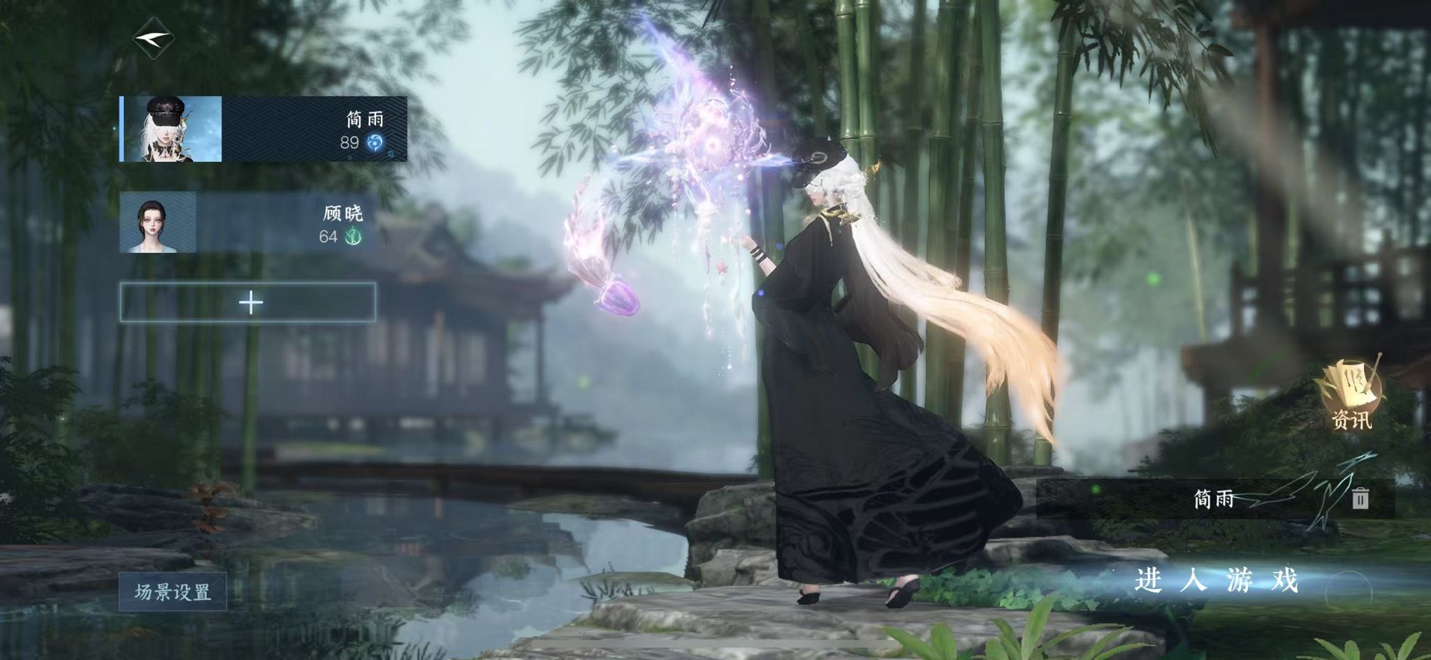 NSHWO40424逆水寒手游账号详情图2