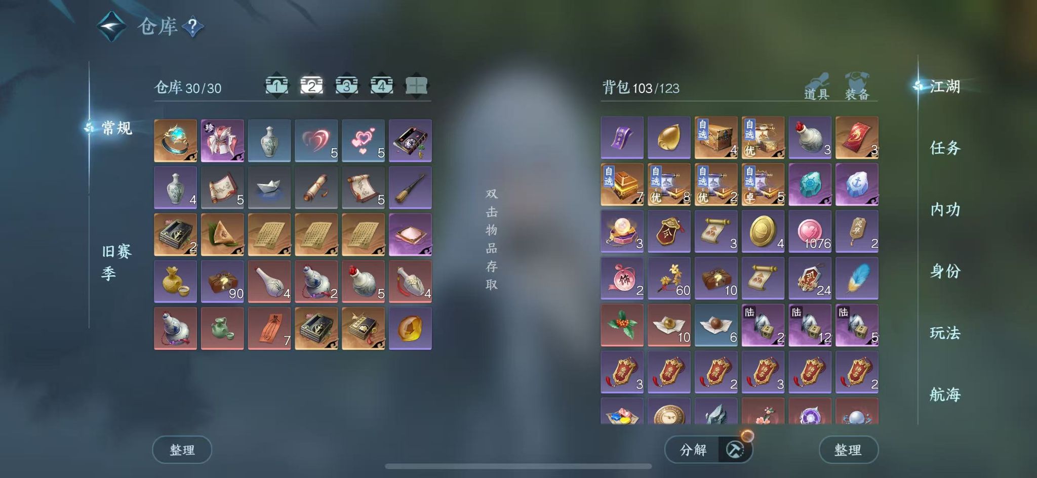 NSHWO40424逆水寒手游账号详情图5