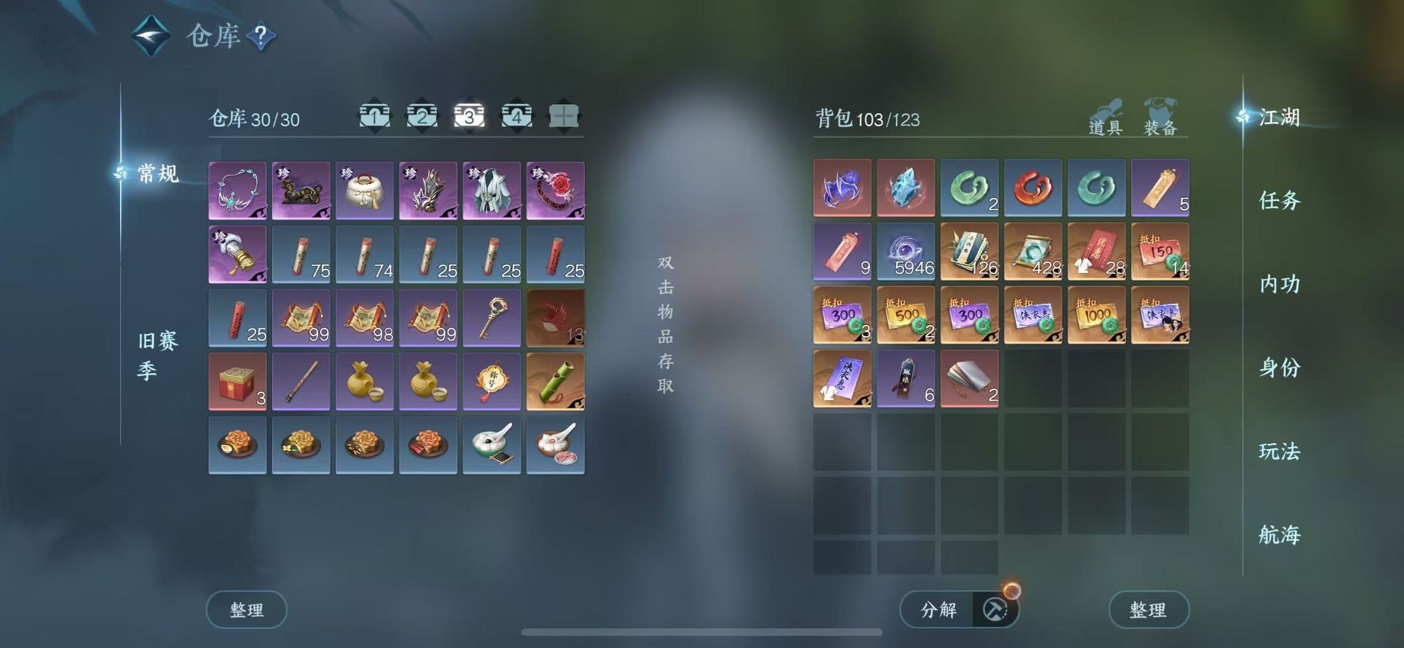 NSHWO40424逆水寒手游账号详情图6