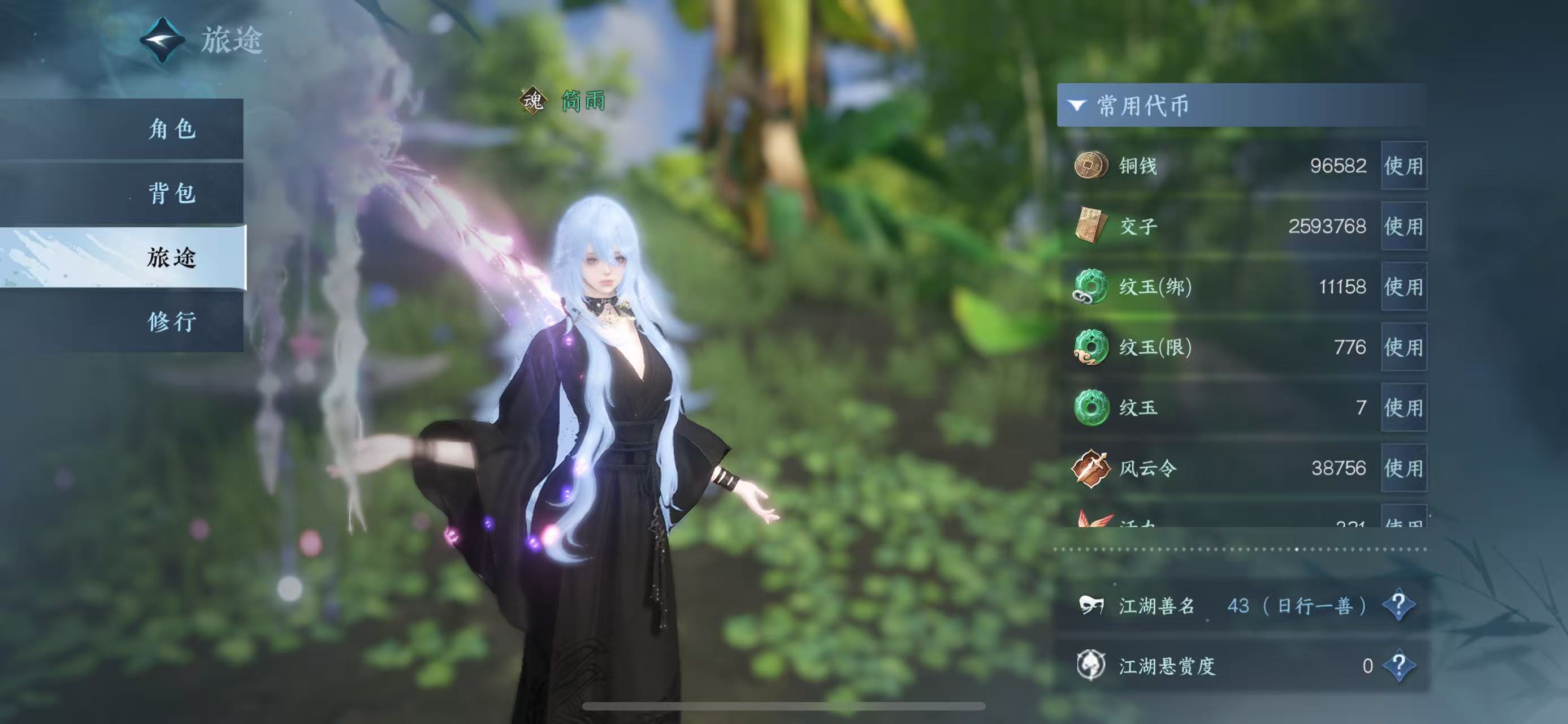 NSHWO40424逆水寒手游账号详情图8