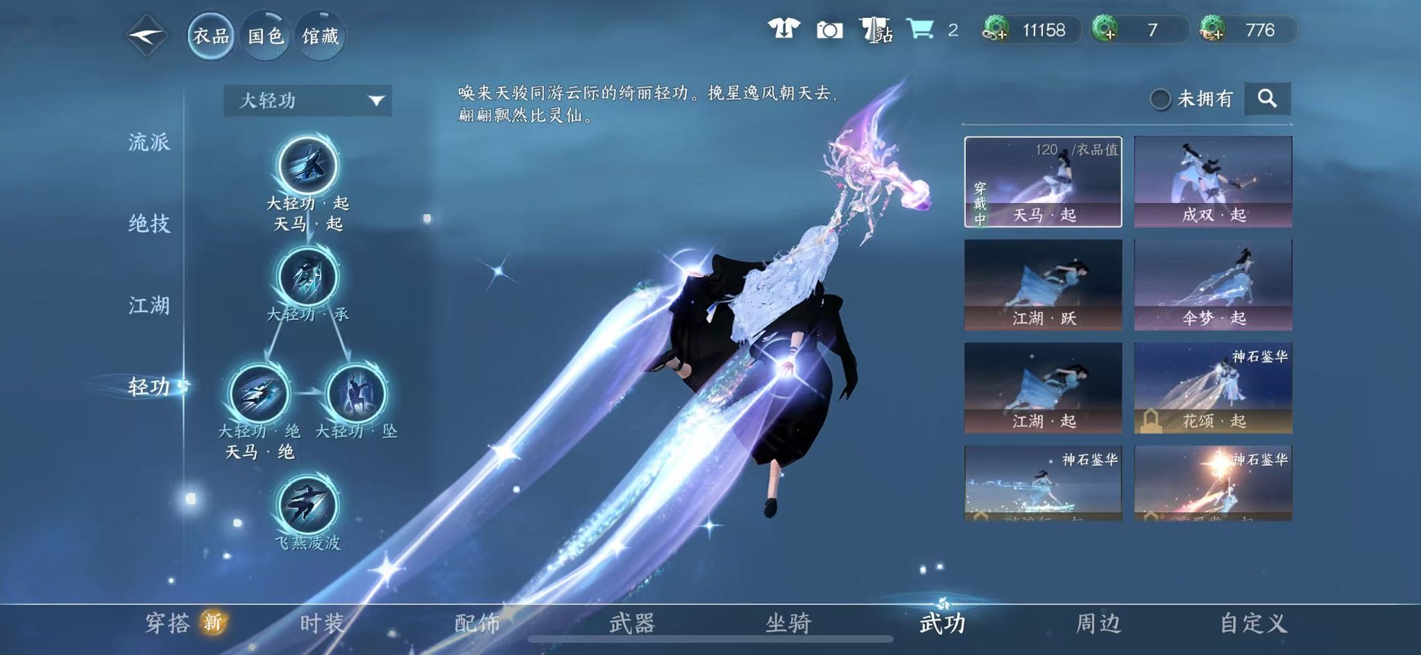 NSHWO40424逆水寒手游账号详情图15