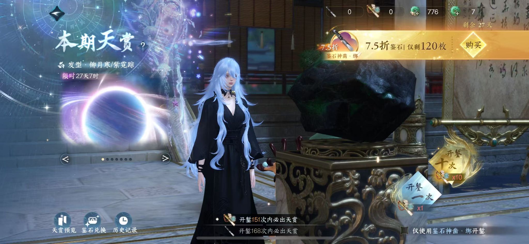 NSHWO40424逆水寒手游账号详情图21