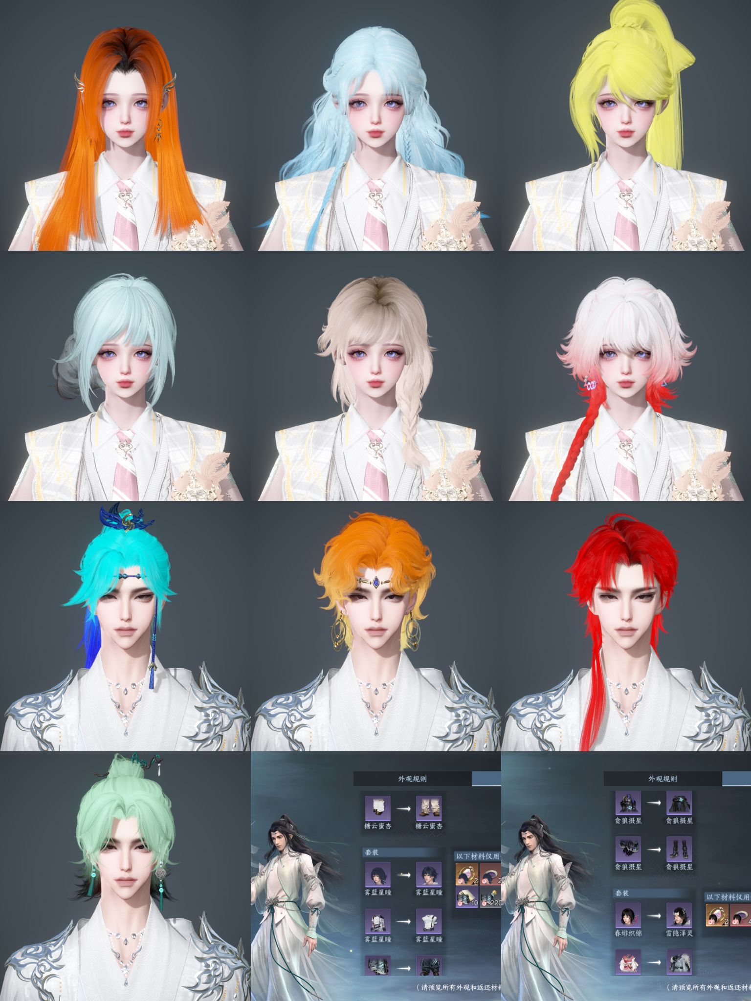 NSHWO40426逆水寒手游账号详情图2