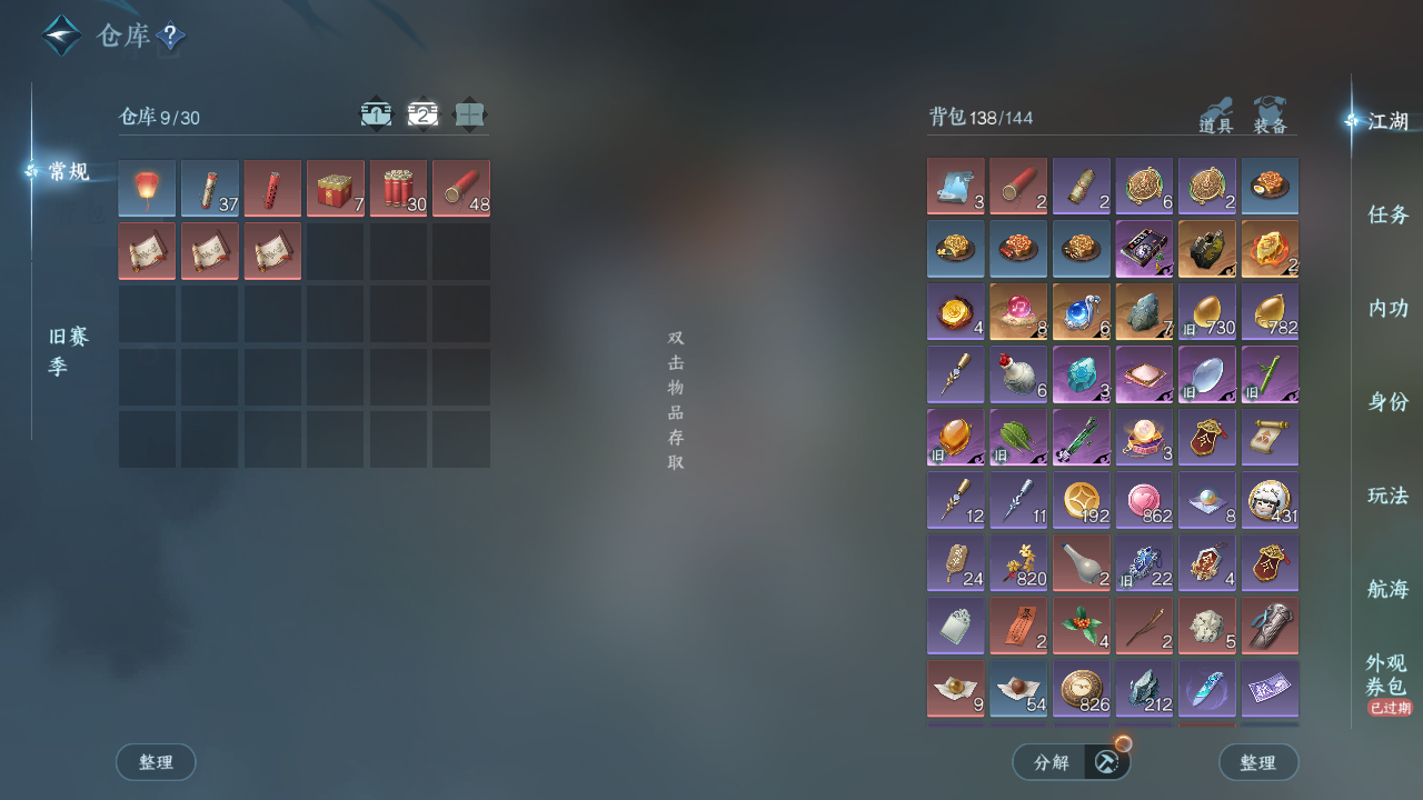 NSHWO40426逆水寒手游账号详情图5