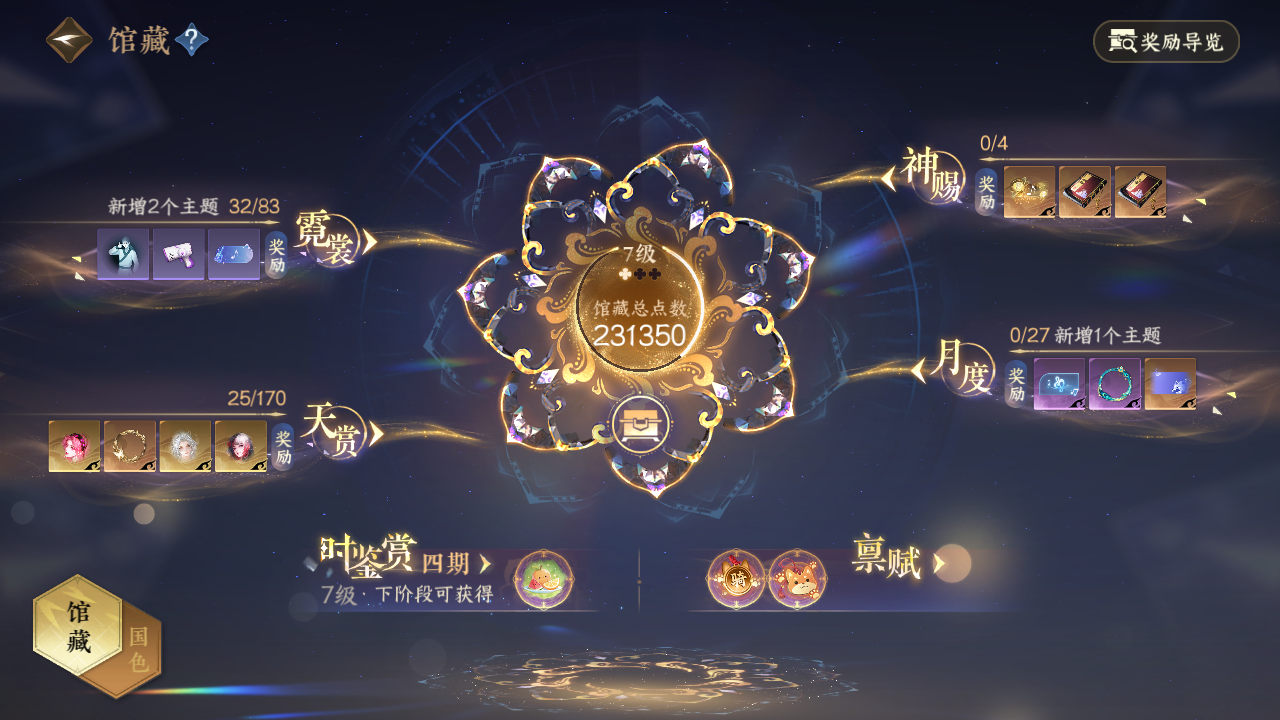 NSHWO40426逆水寒手游账号详情图41