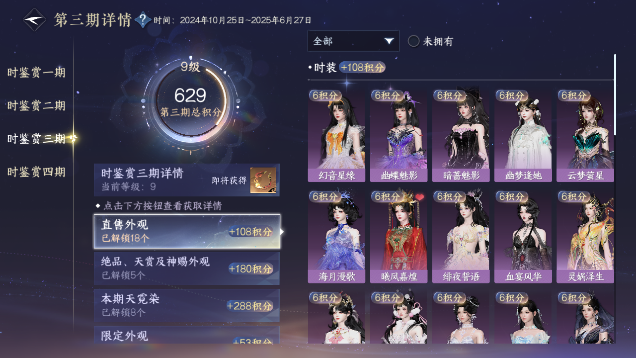 NSHWO40426逆水寒手游账号详情图43