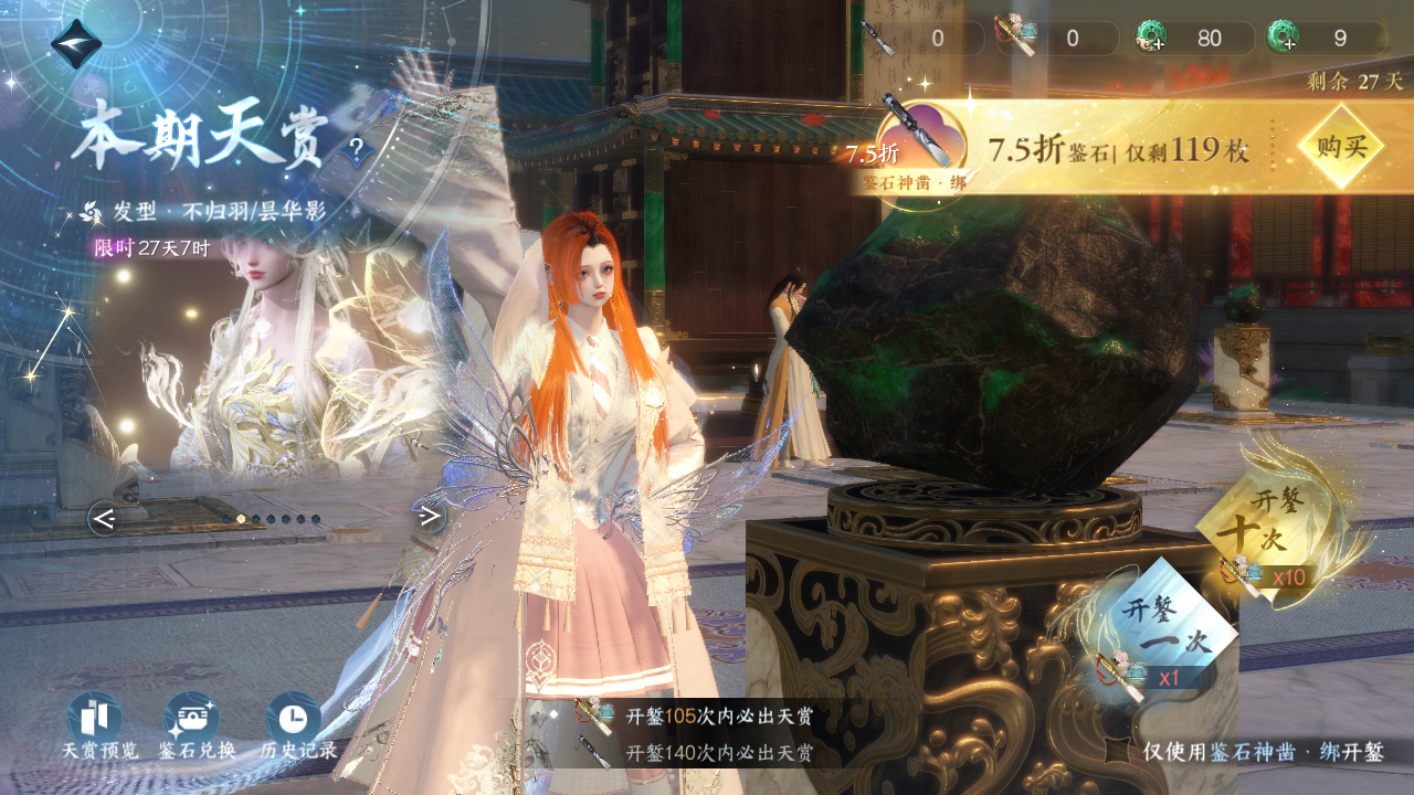 NSHWO40426逆水寒手游账号详情图48