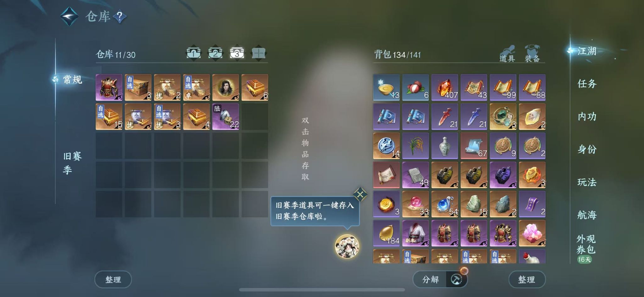 NSHWO40427逆水寒手游账号详情图6