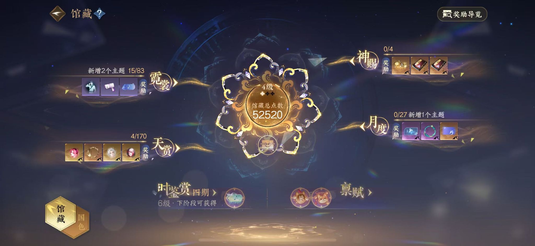 NSHWO40427逆水寒手游账号详情图8