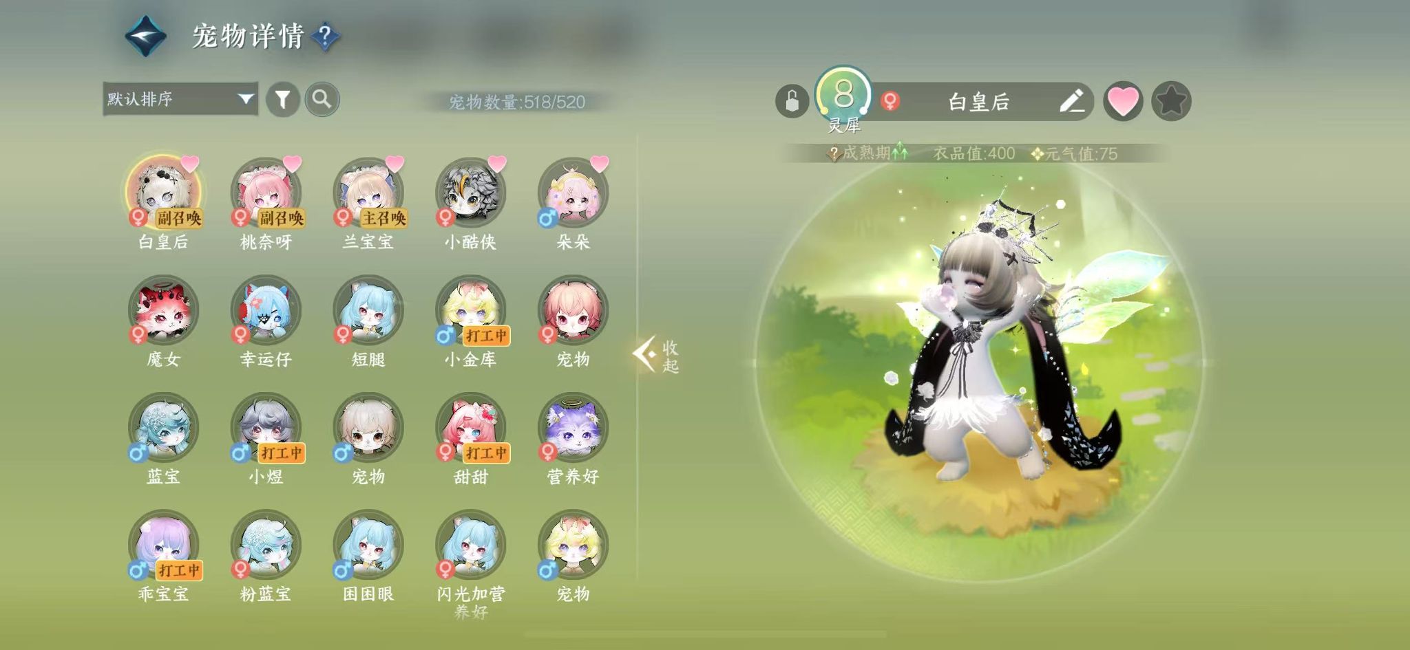 NSHWO40427逆水寒手游账号详情图18