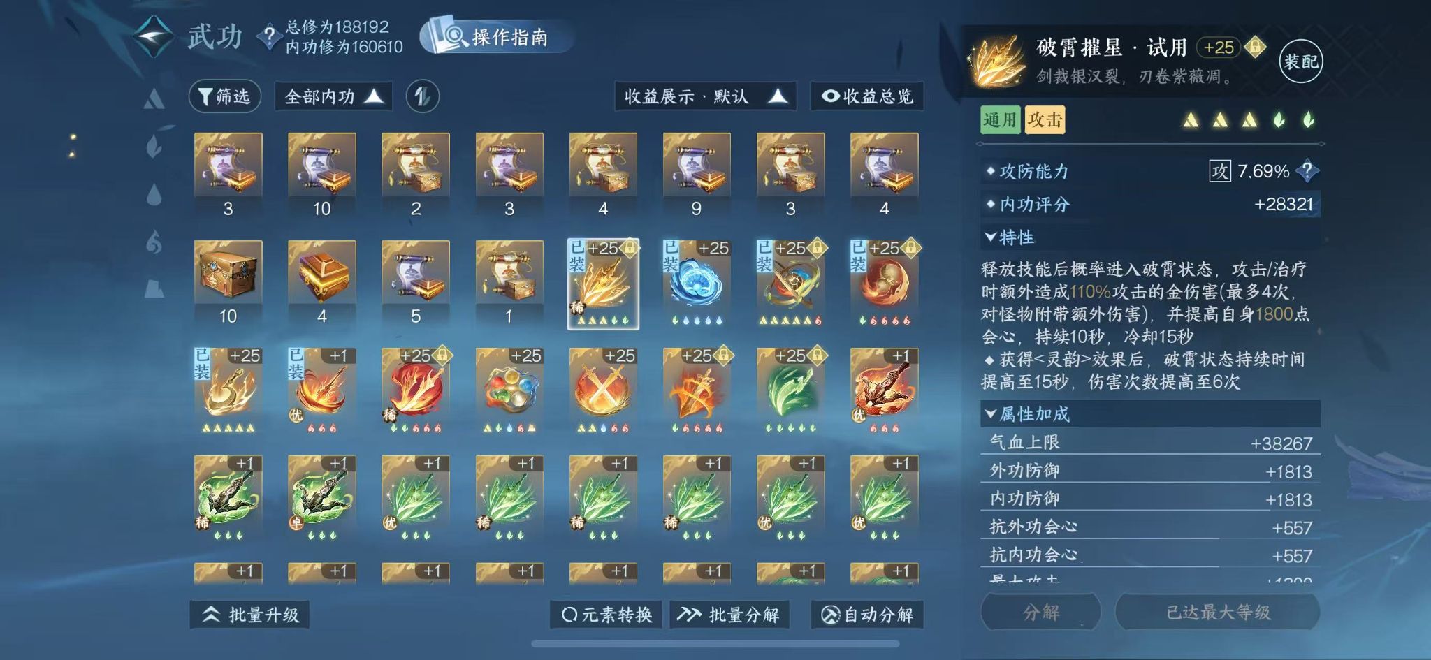 NSHWO40427逆水寒手游账号详情图20