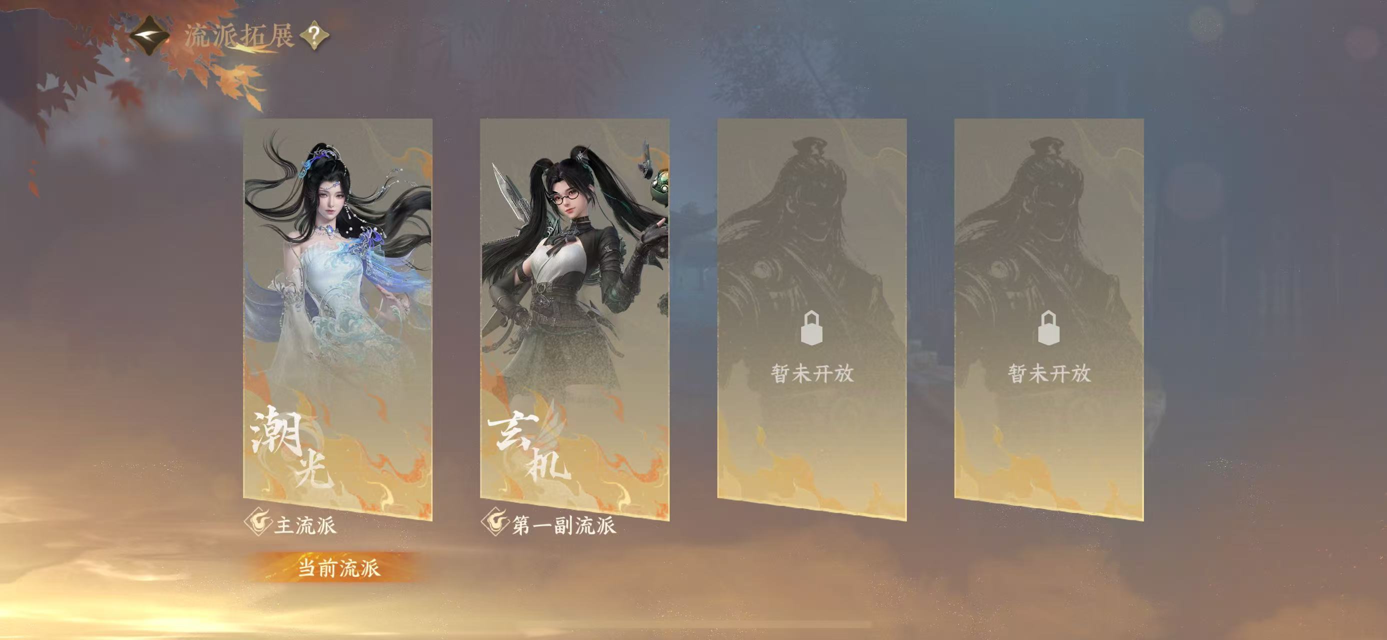 NSHWO40427逆水寒手游账号详情图21