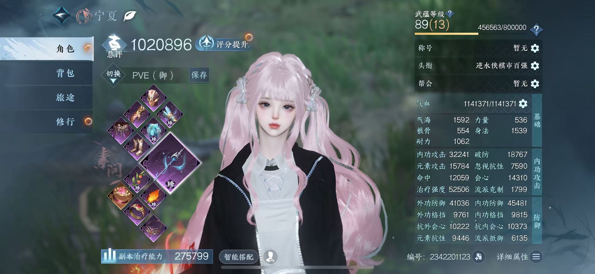 NSHWO40431逆水寒手游账号详情图3