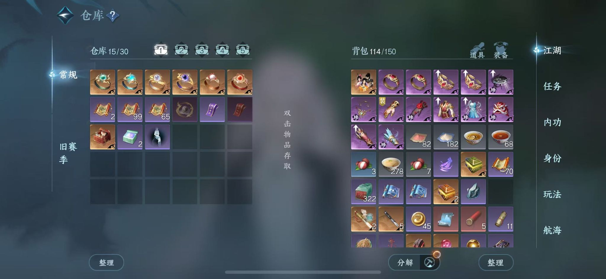 NSHWO40431逆水寒手游账号详情图4