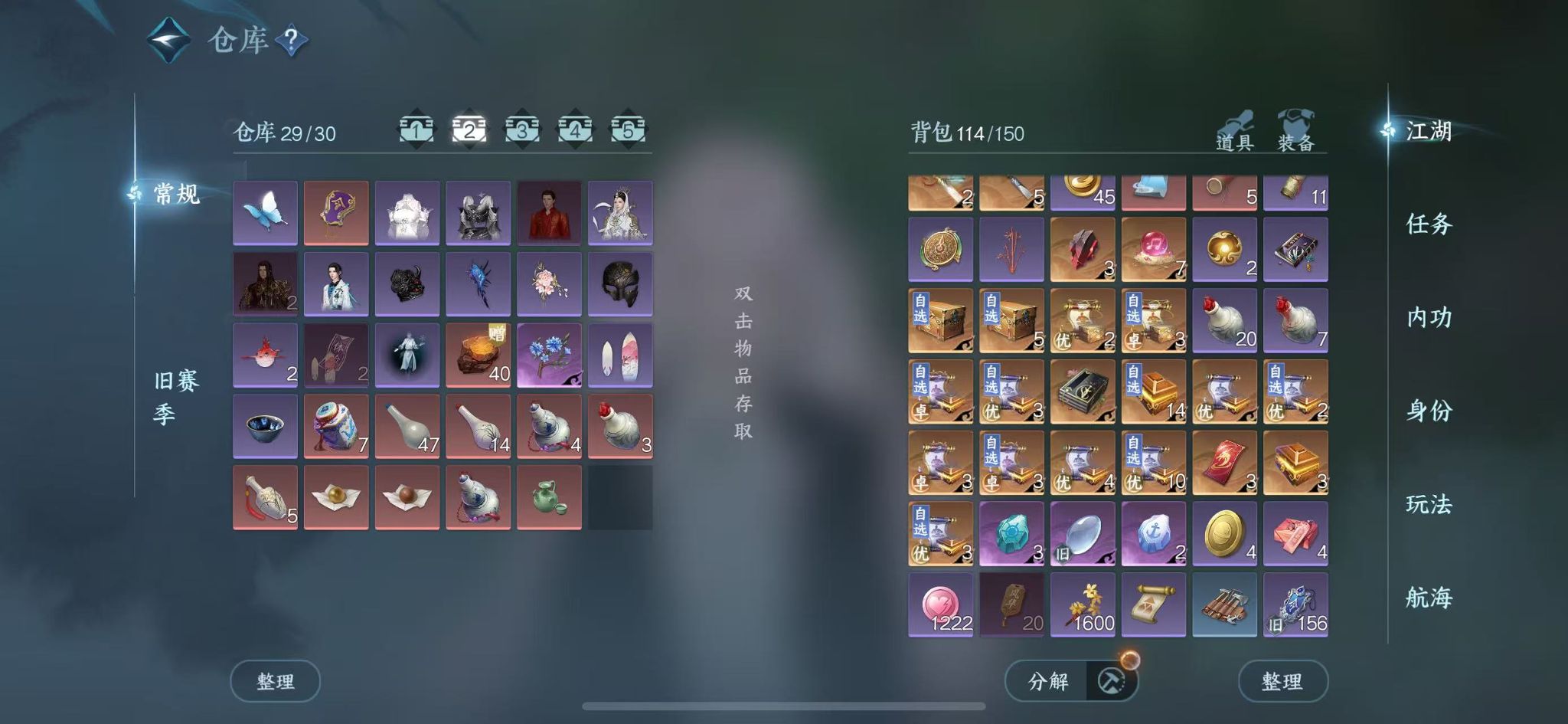 NSHWO40431逆水寒手游账号详情图5