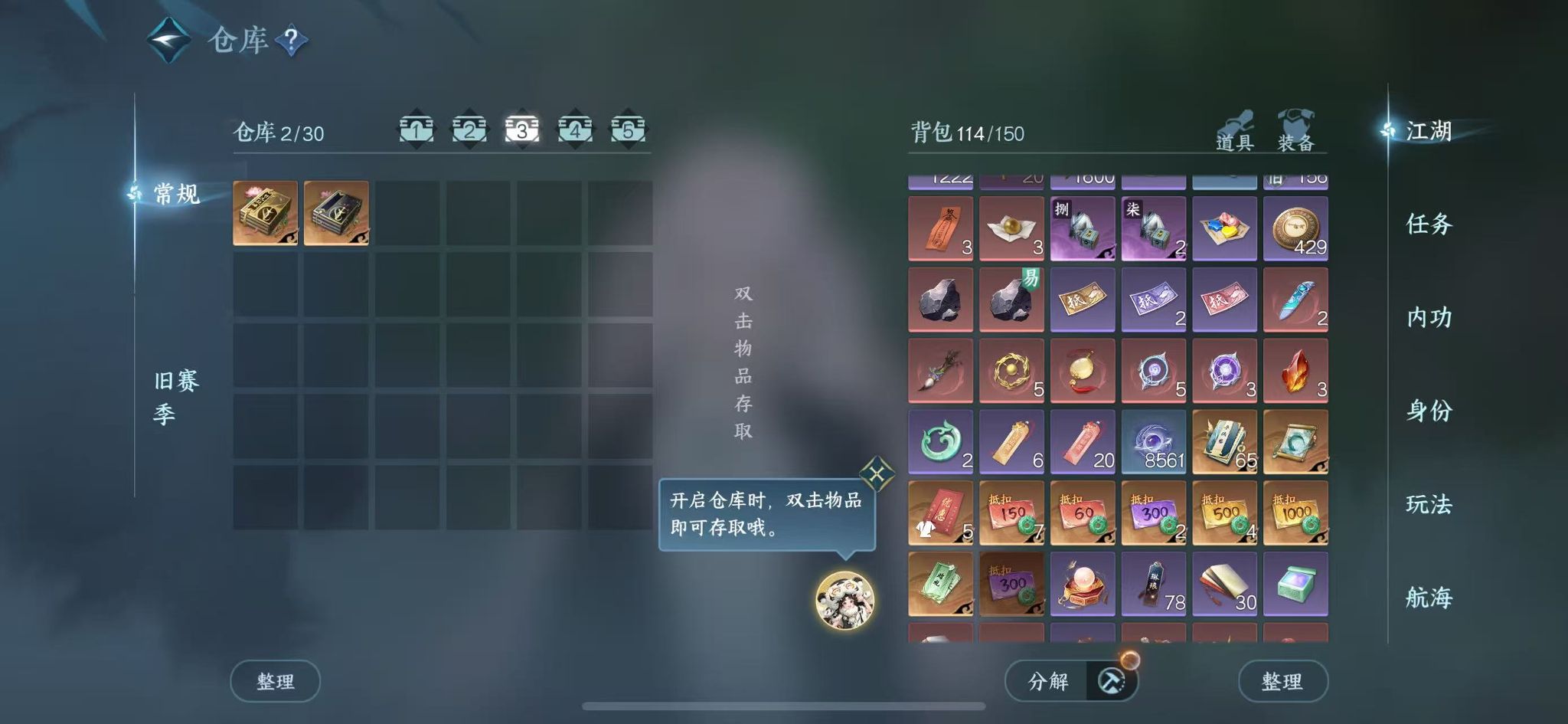 NSHWO40431逆水寒手游账号详情图6