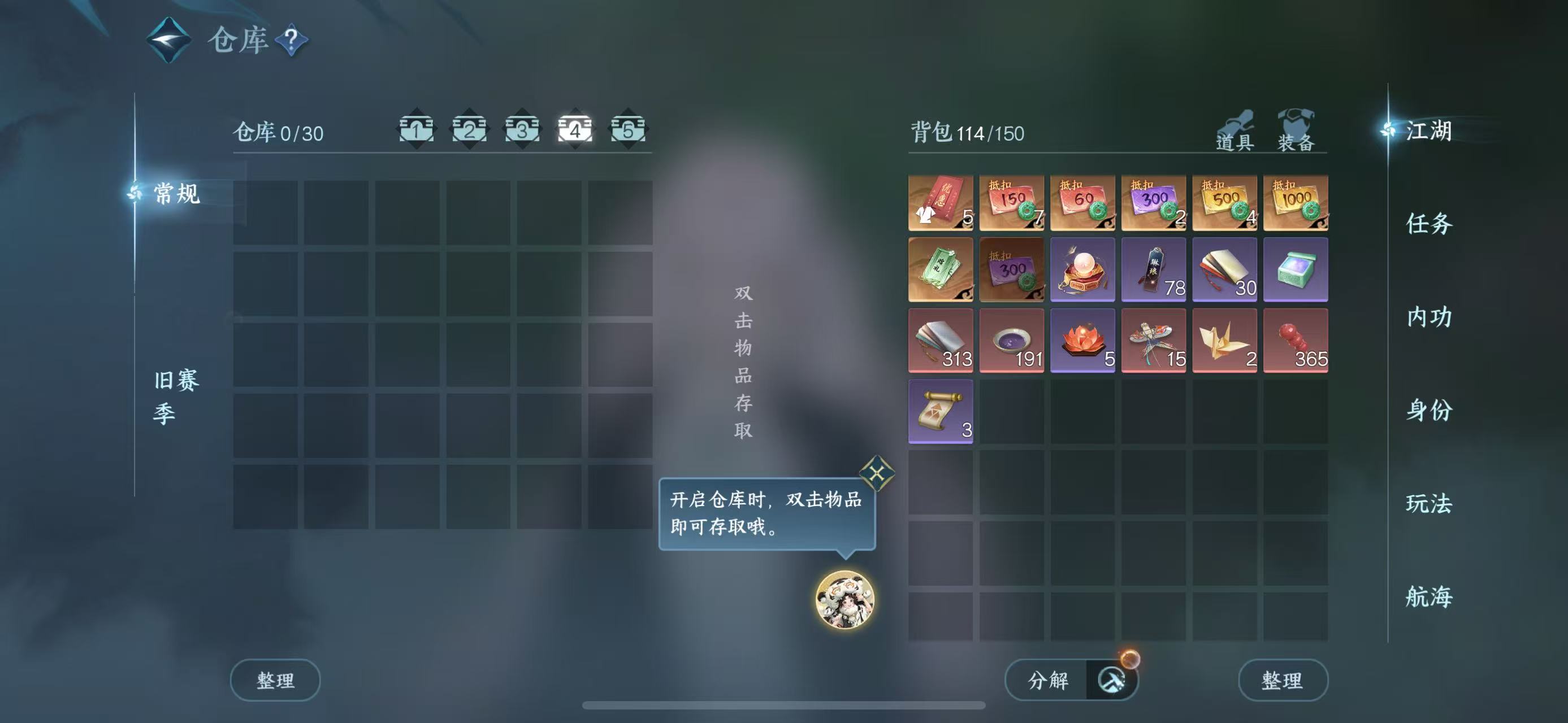 NSHWO40431逆水寒手游账号详情图7