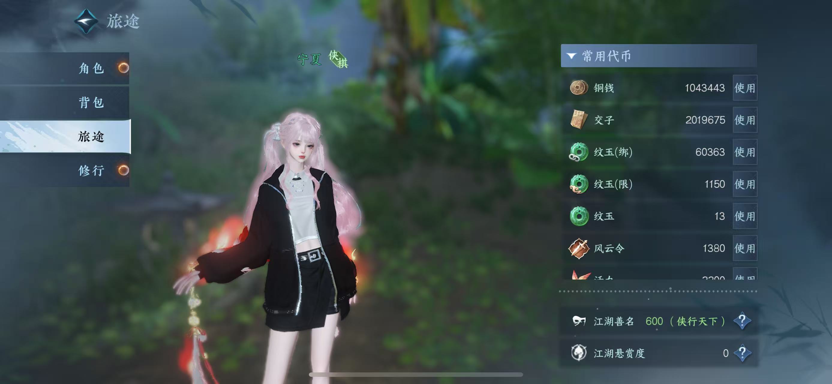 NSHWO40431逆水寒手游账号详情图8