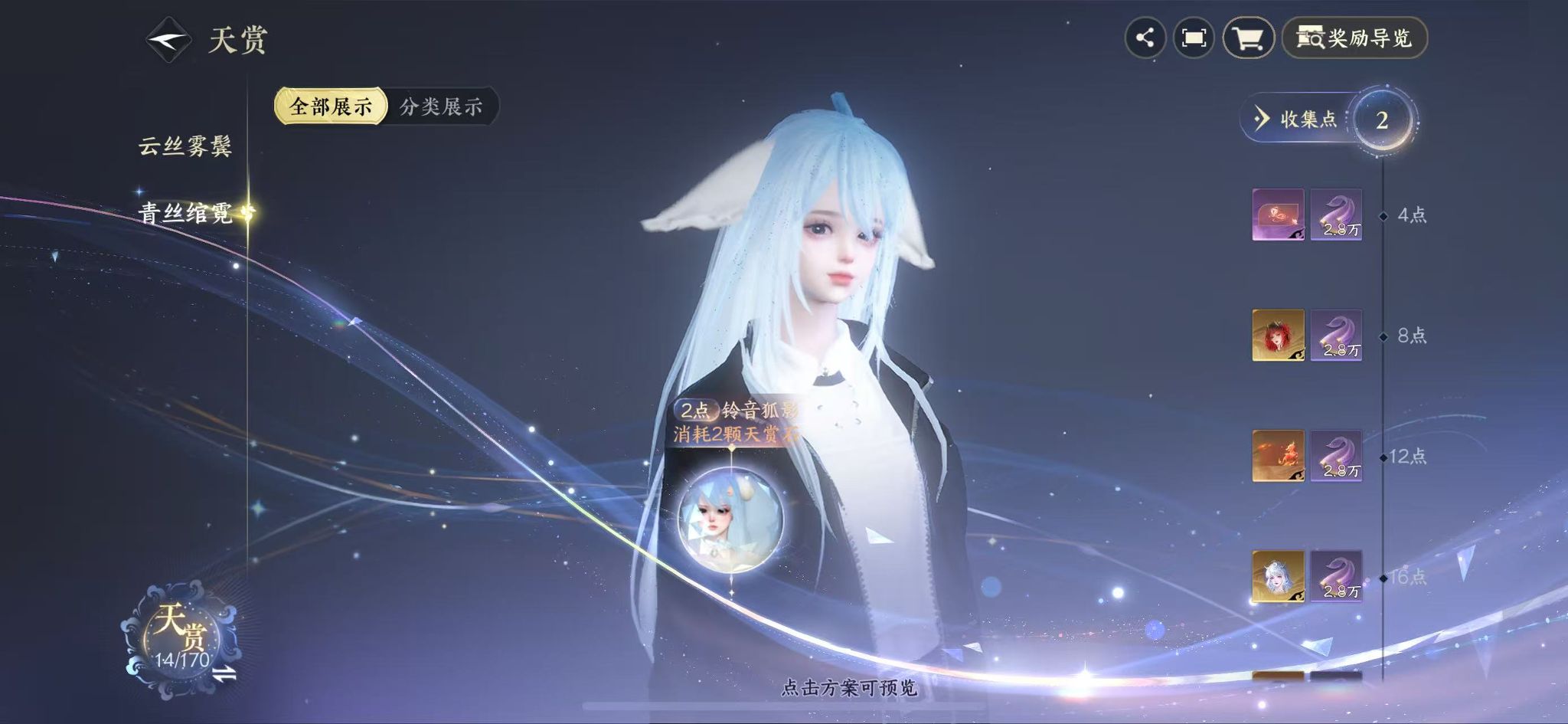 NSHWO40431逆水寒手游账号详情图12