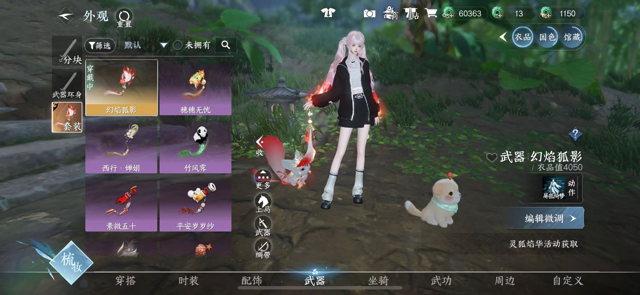 NSHWO40431逆水寒手游账号详情图17