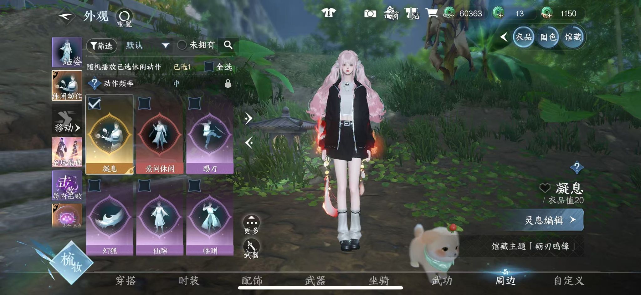 NSHWO40431逆水寒手游账号详情图22